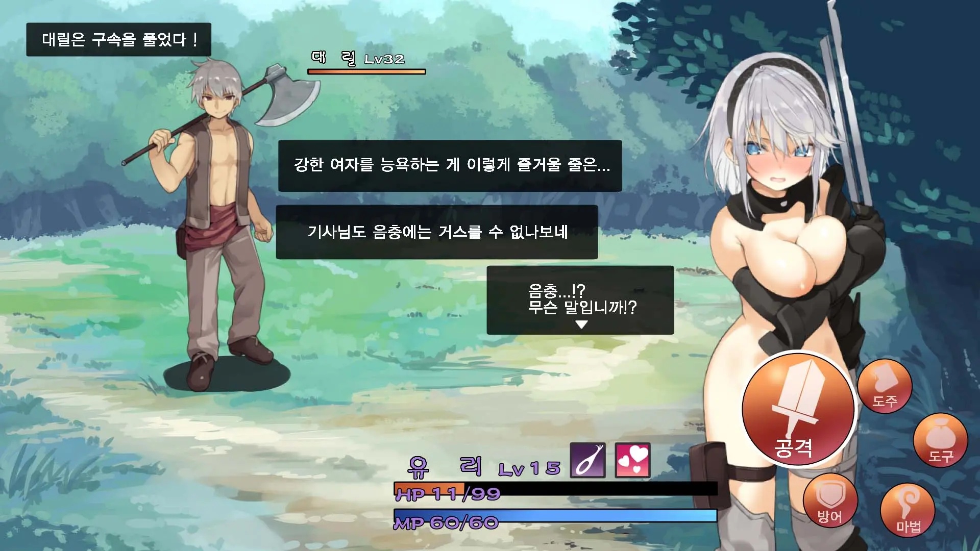Boukensha Yuuri To Sakaba No Wana | 모험가 유리와 술집의 함정